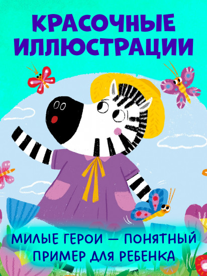 Про хорошие манеры