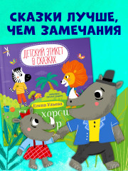 Про хорошие манеры - Фото 6