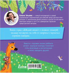 Про хорошие манеры - Фото 10