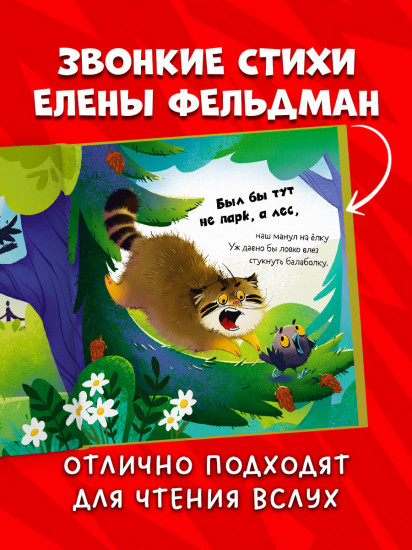 Почему сердит манул?