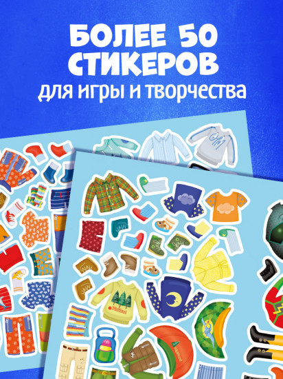 Наряди куколку. Веселые друзья