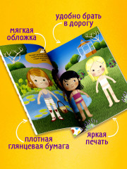 Наряди куколку. Модные подружки - Фото 6