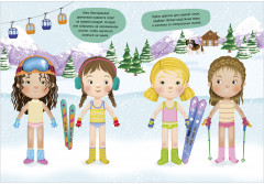 Наряди куколку. Модные подружки - Фото 16