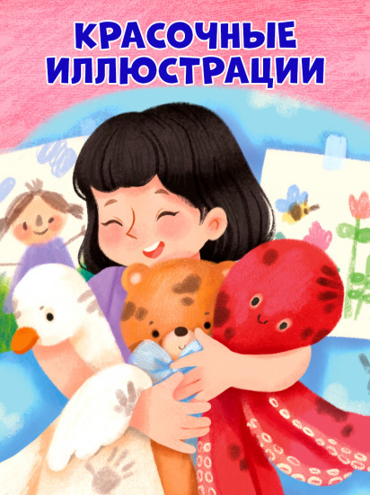 Сказки про полезные привычки