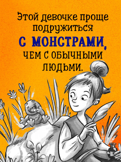Охота за Тенью