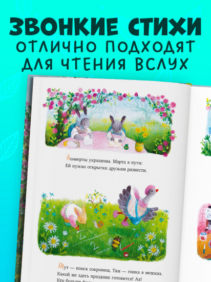 Черничка встречает весну
