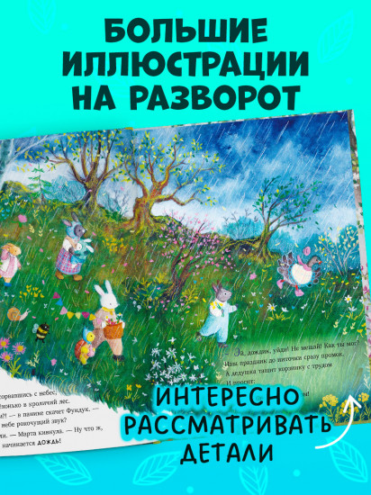 Черничка встречает весну
