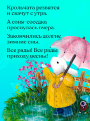 Черничка встречает весну - Фото 4