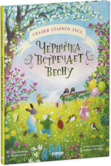 Черничка встречает весну - Фото 9