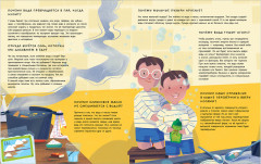 Большая книга «Почему?» - Фото 13