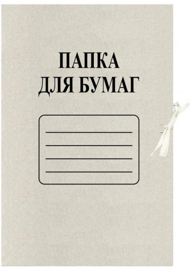 Комплект папок для бумаг