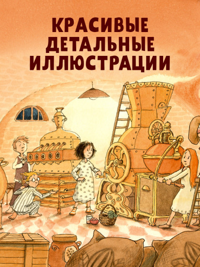Шоколадус. Секрет ягуара