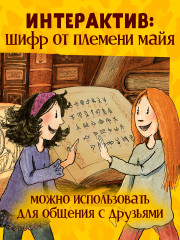 Шоколадус. Секрет ягуара - Фото 4