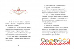 Шоколадус. Секрет ягуара - Фото 11