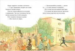 Шоколадус. Секрет ягуара - Фото 12