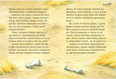 Шоколадус. Секрет ягуара - Фото 13