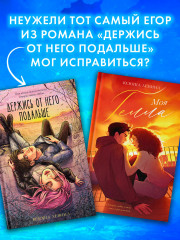 Моя Гелла - Фото 3