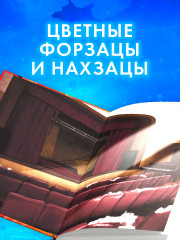 Моя Гелла - Фото 7