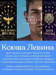 Моя Гелла - Фото 8