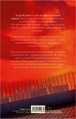 Моя Гелла - Фото 10