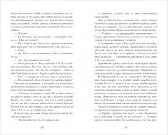 Моя Гелла - Фото 11