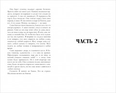 Моя Гелла - Фото 13