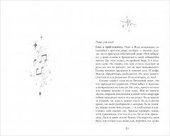 Моя Гелла - Фото 14