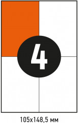 Набор этикеток самоклеящихся - Фото 3