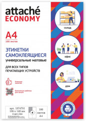 Набор этикеток самоклеящихся - Фото 6