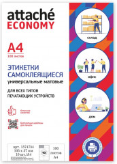 Набор этикеток самоклеящихся - Фото 5