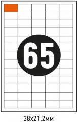 Набор этикеток самоклеящихся - Фото 3