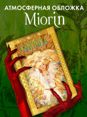 Крапива - Фото 3