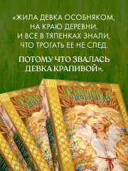 Крапива - Фото 8