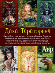 Крапива - Фото 10