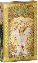 Крапива - Фото 11