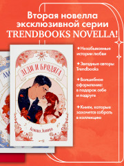 Леди и Бродяга - Фото 2