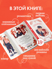 Леди и Бродяга - Фото 5