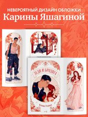 Леди и Бродяга - Фото 6