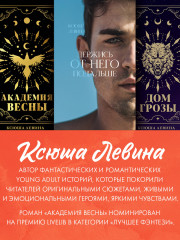 Леди и Бродяга - Фото 11
