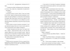 Такая смешная любовь - Фото 2