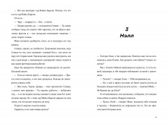 Такая смешная любовь - Фото 3