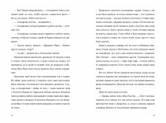 Такая смешная любовь - Фото 4