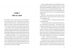 Тени за стеклом - Фото 1