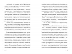 Тени за стеклом - Фото 4