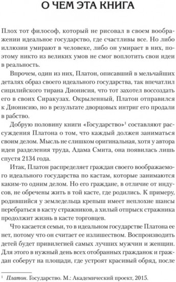 Государство мечты