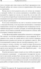 Государство мечты - Фото 3