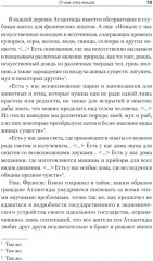 Государство мечты - Фото 12