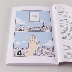 Фальшивая измена. Том 1 - Фото 9