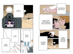 Фальшивая измена. Том 1 - Фото 12