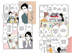 Фальшивая измена. Том 1 - Фото 14